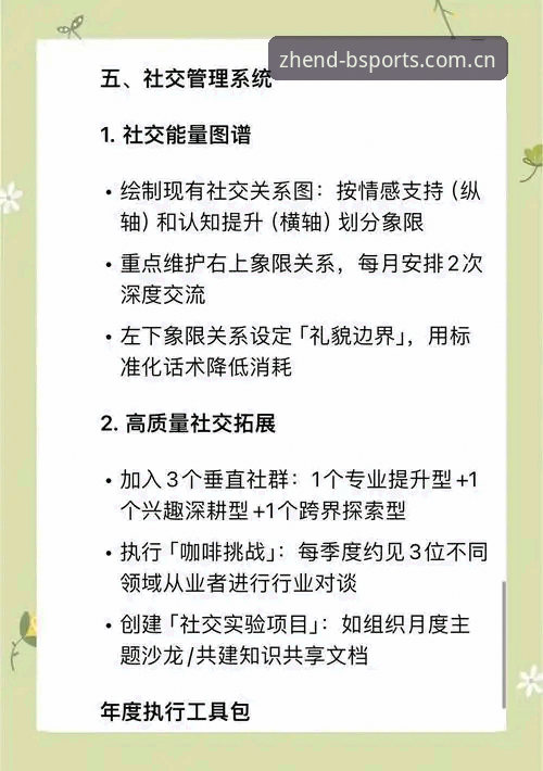 版B体育忠于纯粹 B体育平台_2025版忠于纯粹,新旧数据如何零成本交接?实操指南